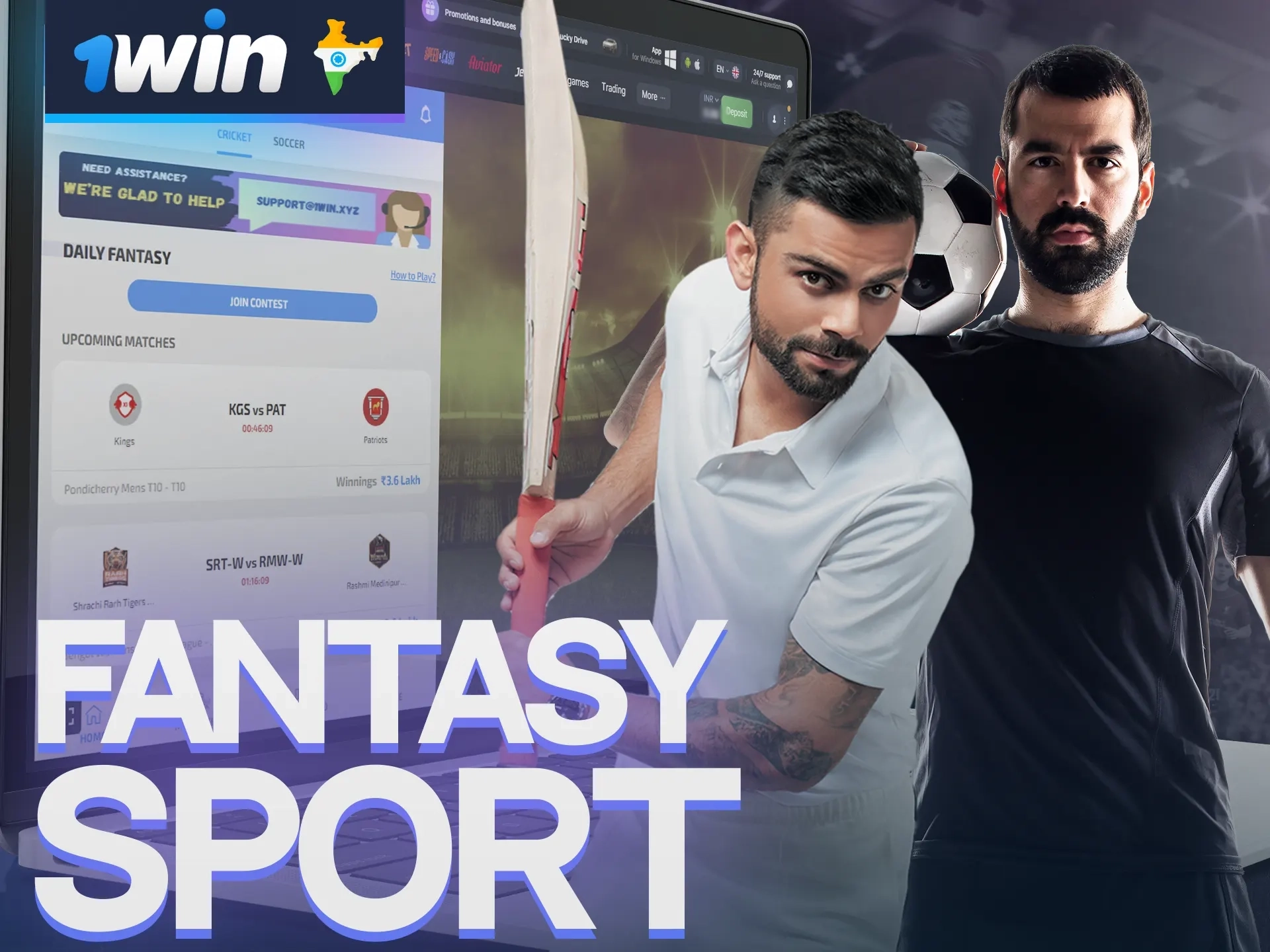 Place your bets on a new Fantasy sport at 1win.