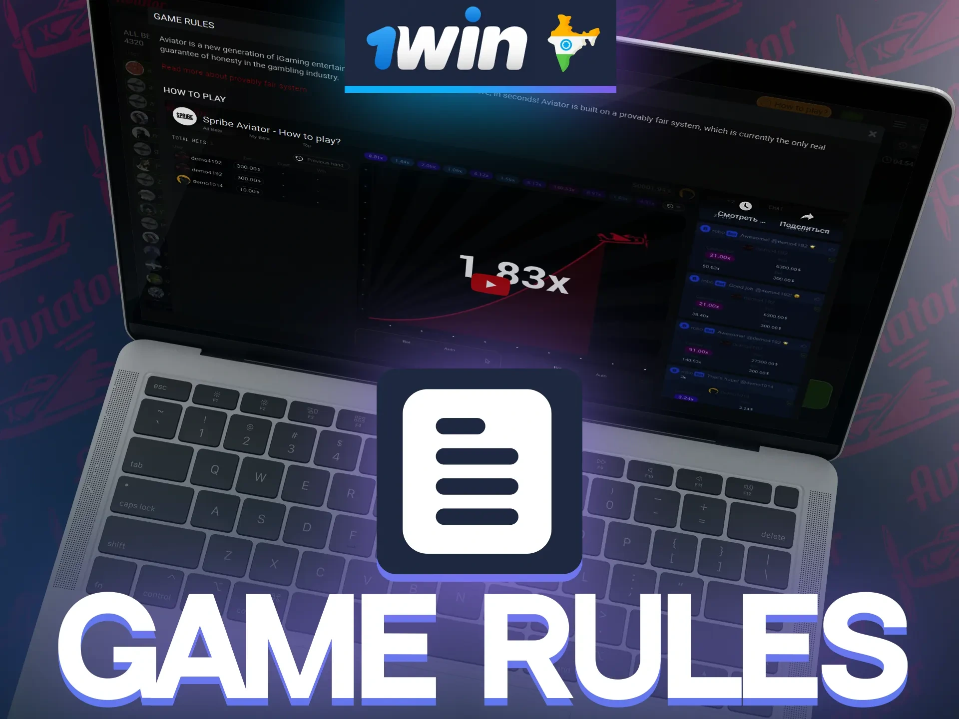 Familiarize yourself with the 1win Aviator game rules to increase your chances of winning.