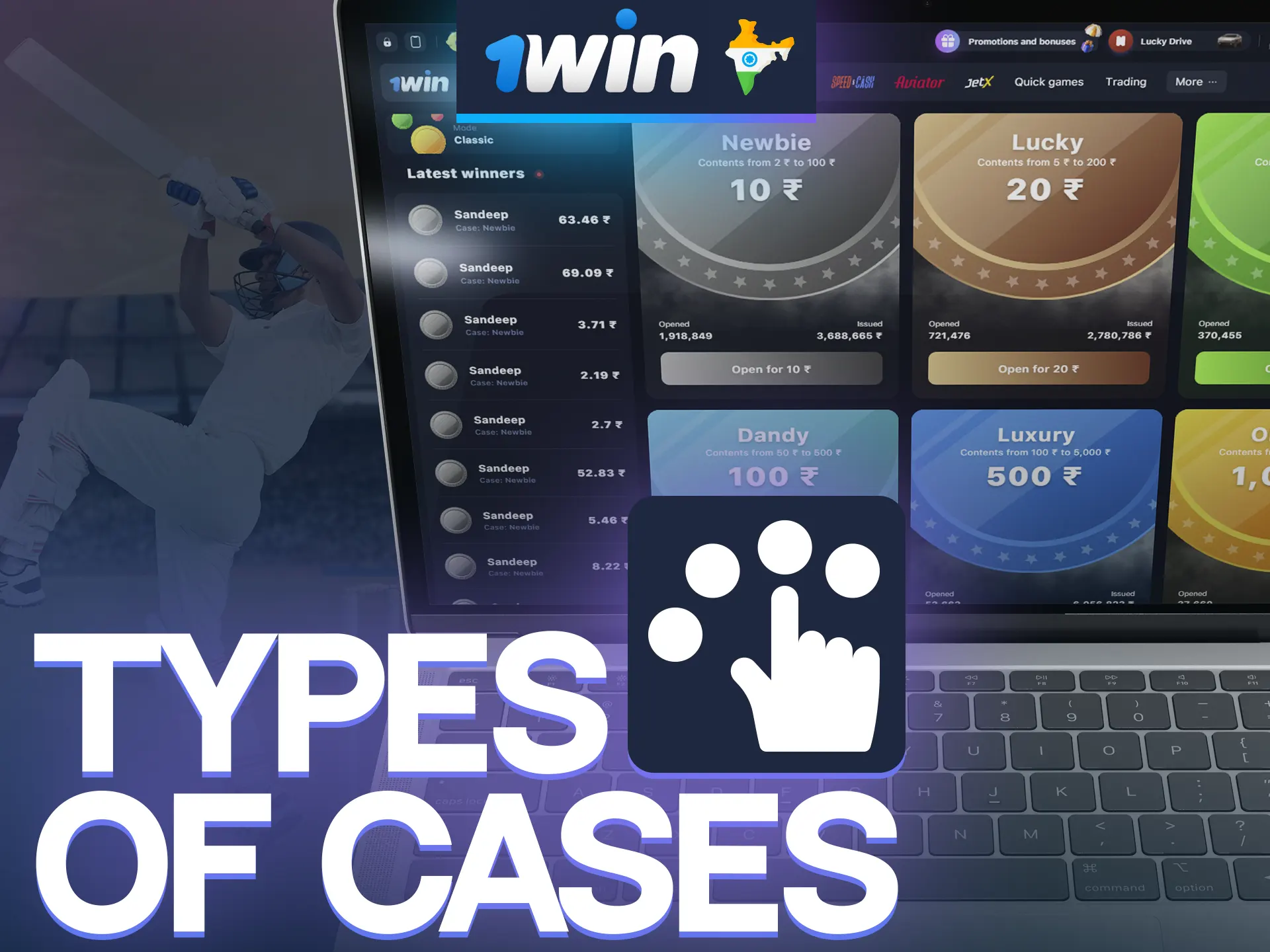 Find out what types of cases can be found at 1win.