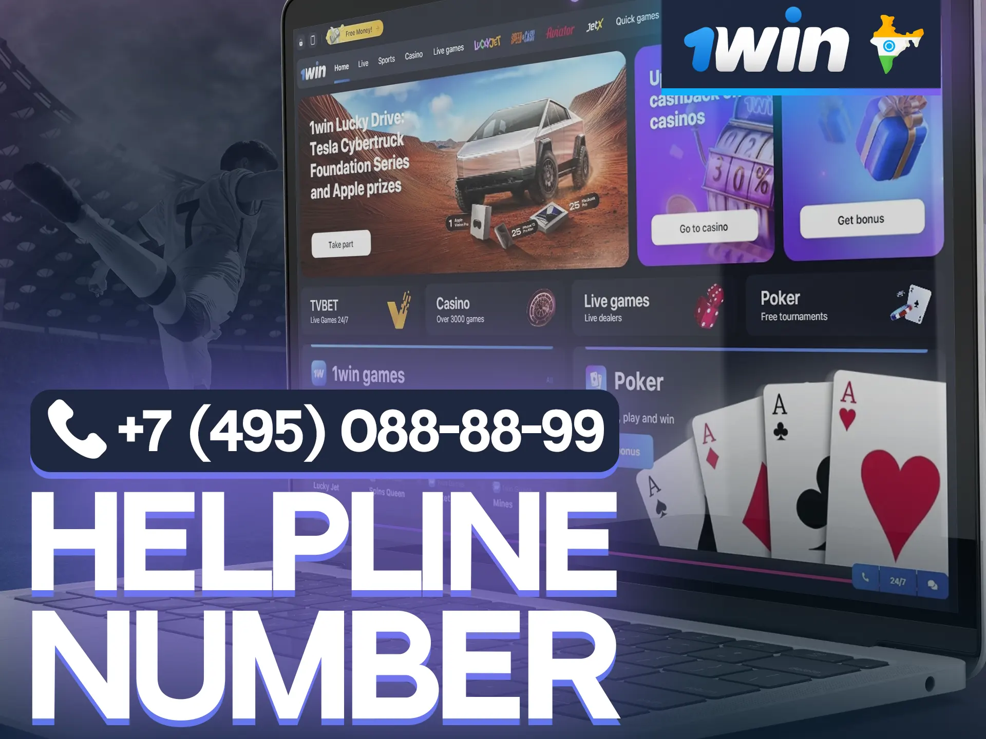 Call the 1win contact number to quickly resolve any questions you may have.