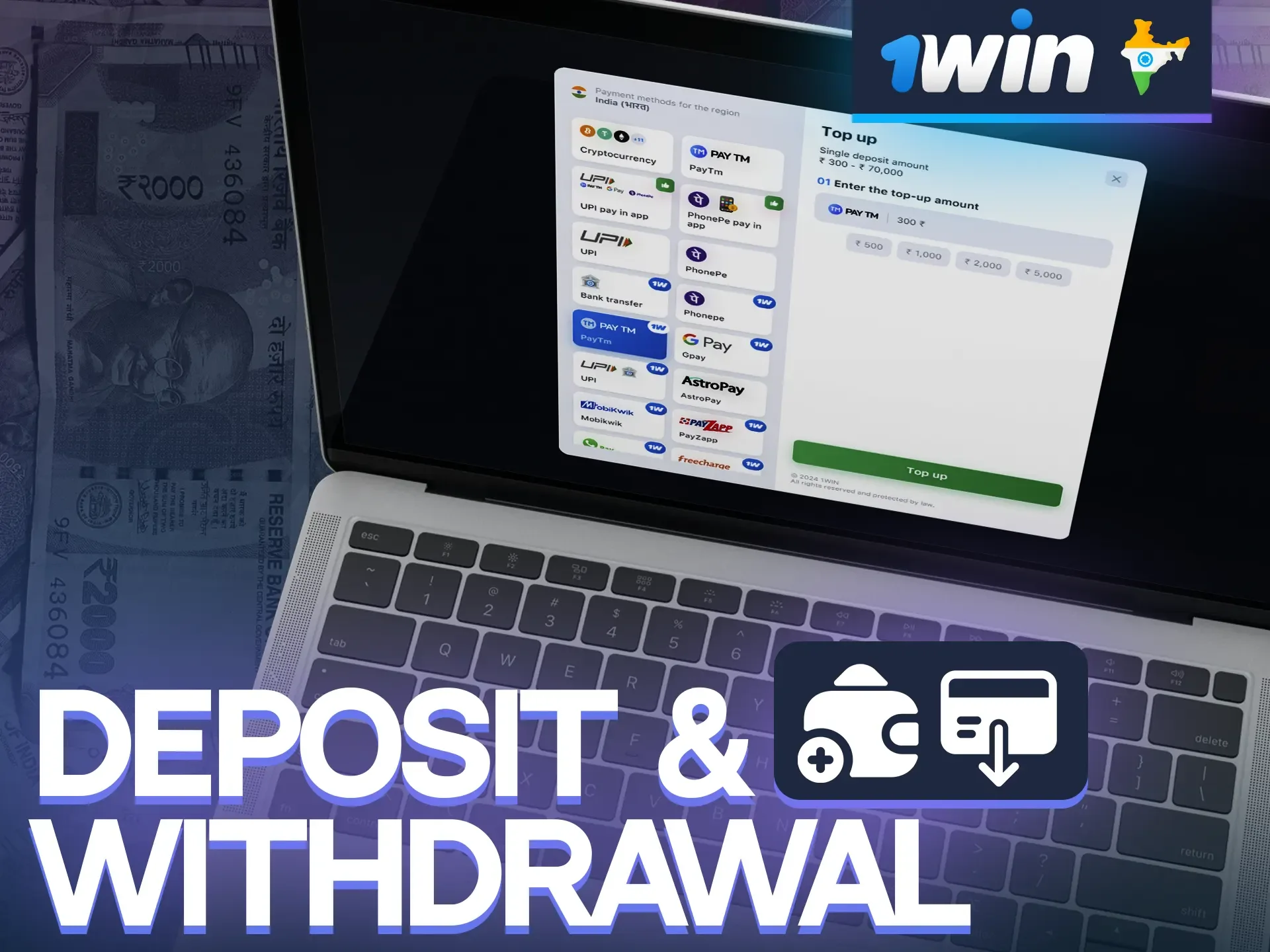 Deposit and withdraw money at 1win and don't worry about your safety.