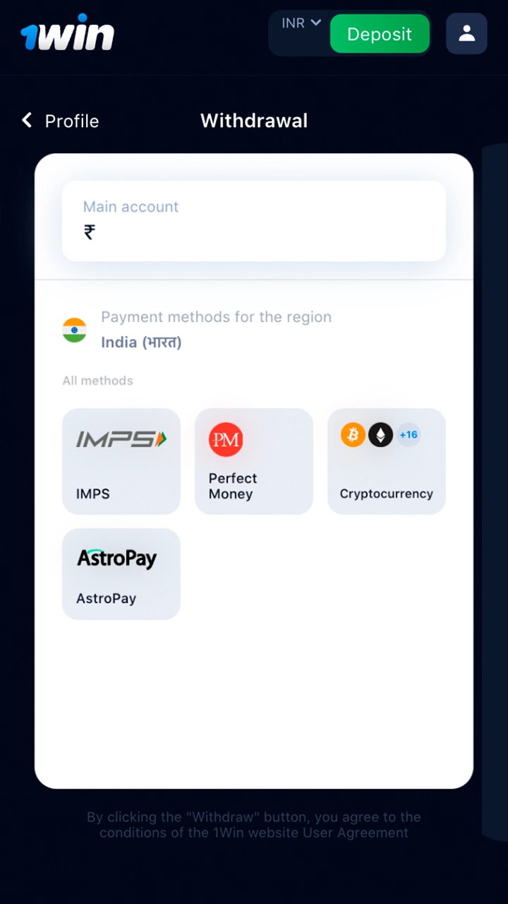 At this stage, decide on your 1win withdrawal method.